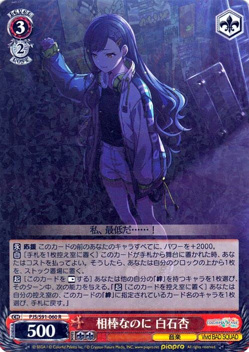 Amazon.co.jp: ヴァイスシュヴァルツ プロジェクトセカイ カラフル