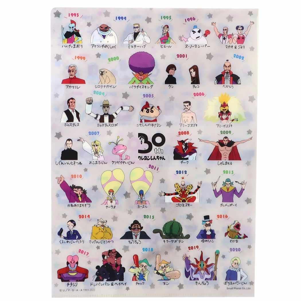 Amazon.co.jp: クレヨンしんちゃん[クリアフォルダー]A4シングルクリア