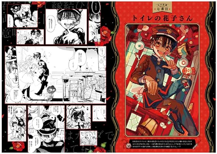 Amazon.co.jp: 地縛少年花子くんミュージアム 公式パンフレット 地縛