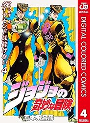 Amazon.co.jp: ジョジョの奇妙な冒険 第4部 ダイヤモンドは砕けない