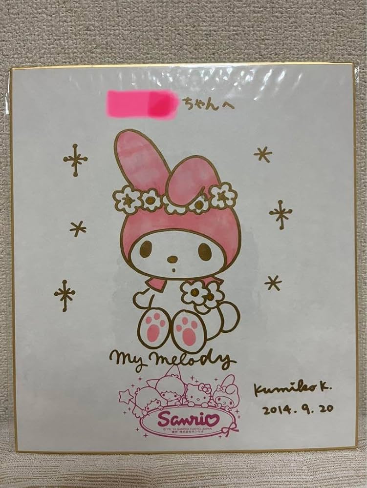 Amazon.co.jp: マイメロ デザイナー サイン色紙 : 文房具・オフィス用品