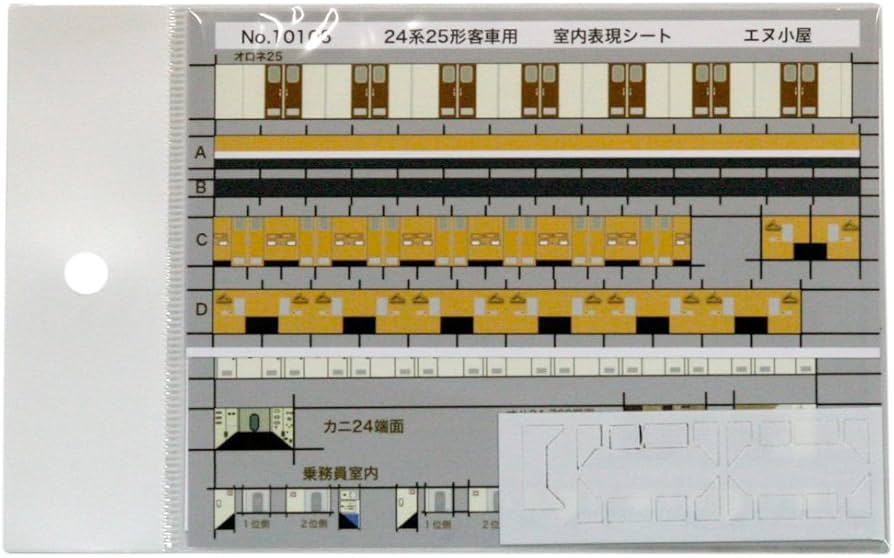 Amazon | エヌ小屋 Nゲージ 10105 寝台列車車内表現シート 24系25形