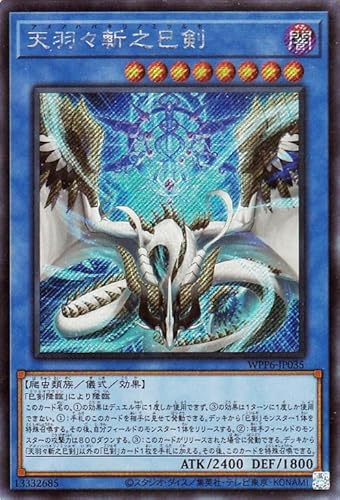 巳剣】ハバキリ1枚から召喚権なしでランク4＋ランク8を出す展開