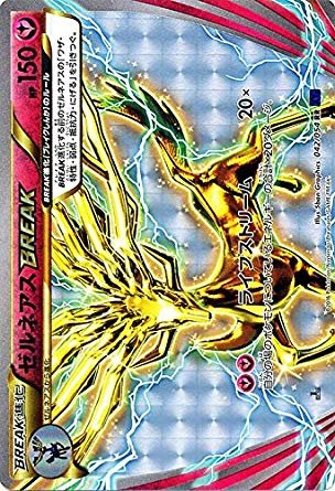Amazon.co.jp: ポケモンカードXY ゼルネアスBREAK（RR） / 爆熱の闘士