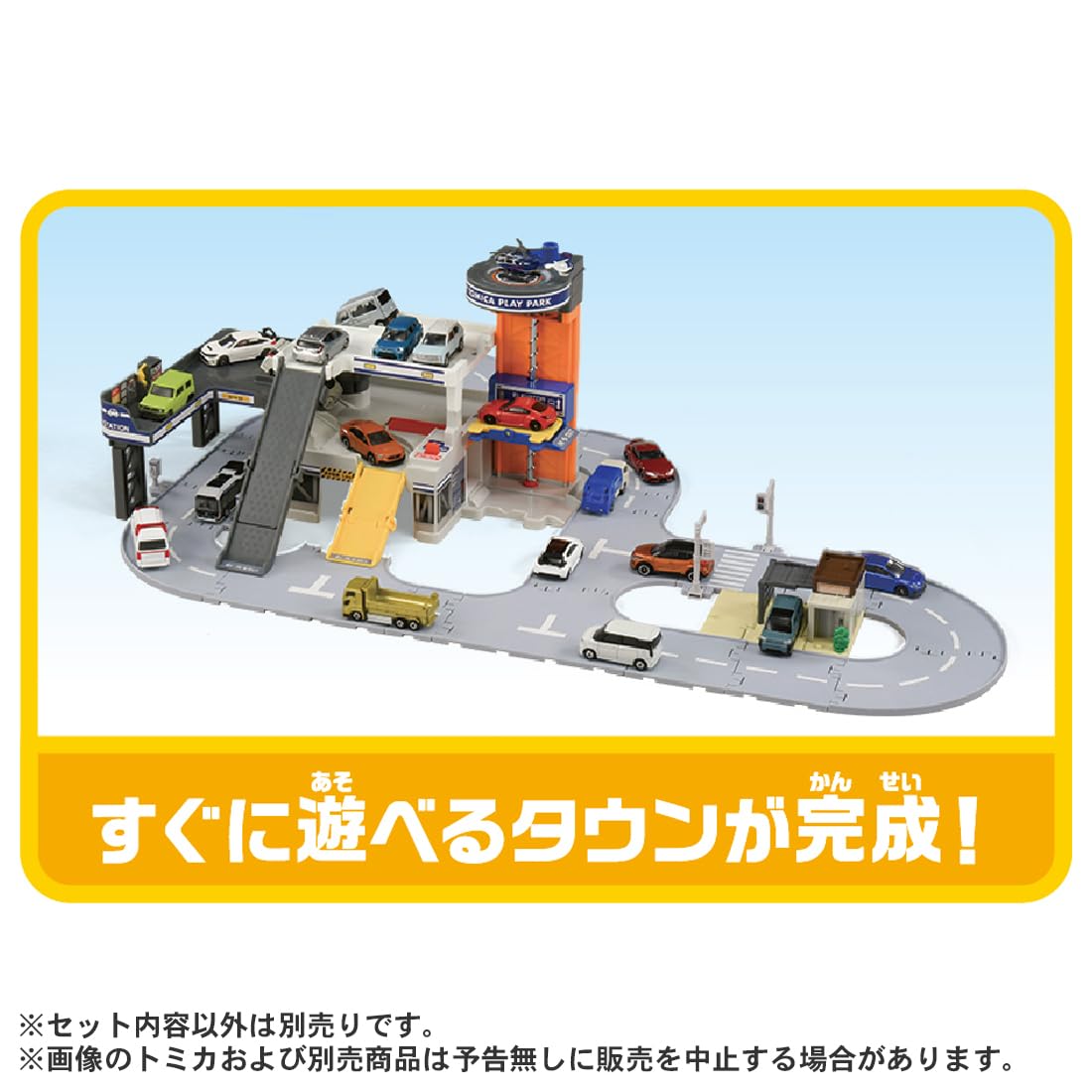 Amazon.co.jp: タカラトミー(TAKARA TOMY) トミカ トミカワールドと