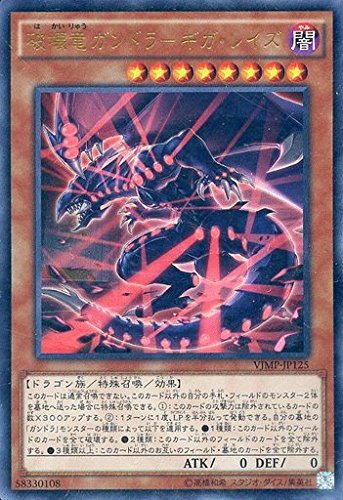 Amazon.co.jp: 遊戯王OCG OCG 破壊竜ガンドラ-ギガ・レイズ ウルトラ