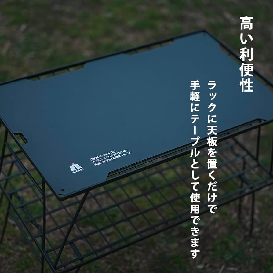 Amazon.co.jp: HIBARI フィールドラック天板 キャンピングラック天板