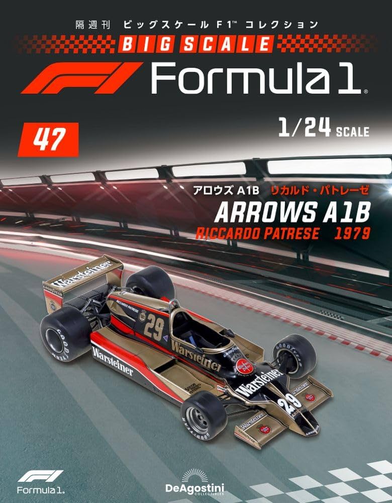 ビッグスケールF1コレクション 47号 (アロウズA1B リカルド
