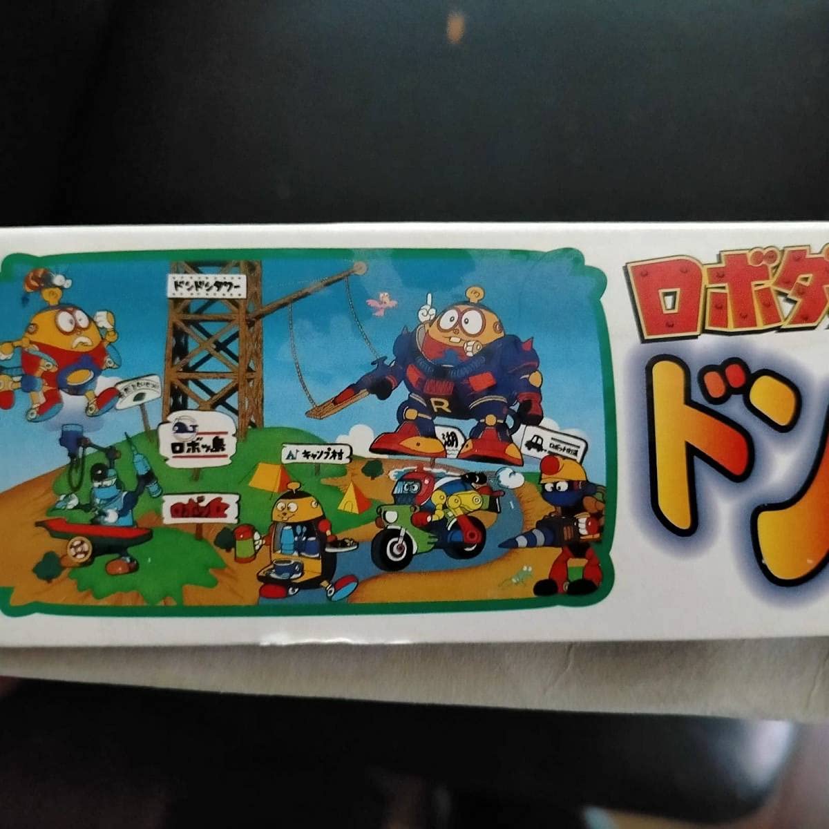 Amazon.co.jp: イマイ ロボダッチ ドンドンタワー プラモデル