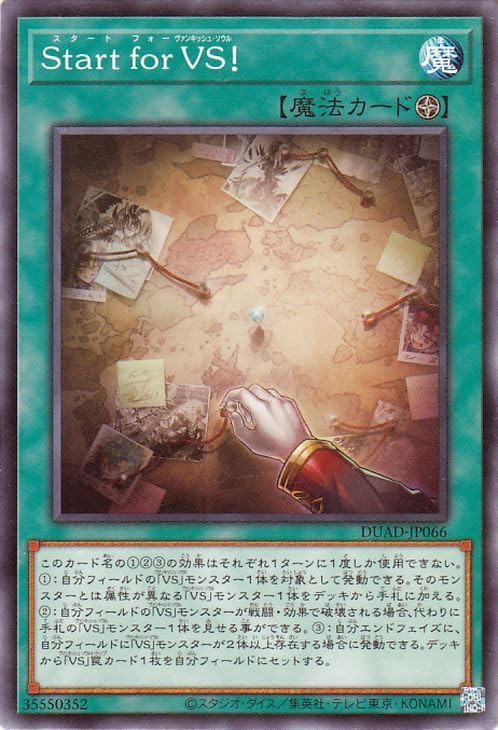 Amazon.co.jp: 遊戯王カード Start for VS(ノーマル