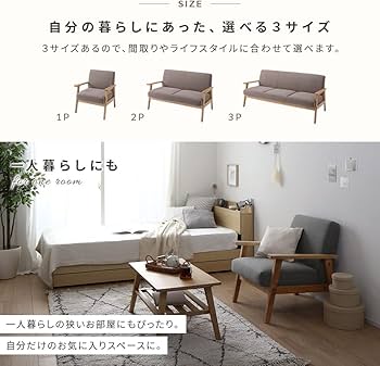 Amazon｜RASIK ソファー 2人掛け ファブリック 肘付き 天然木 アーバン