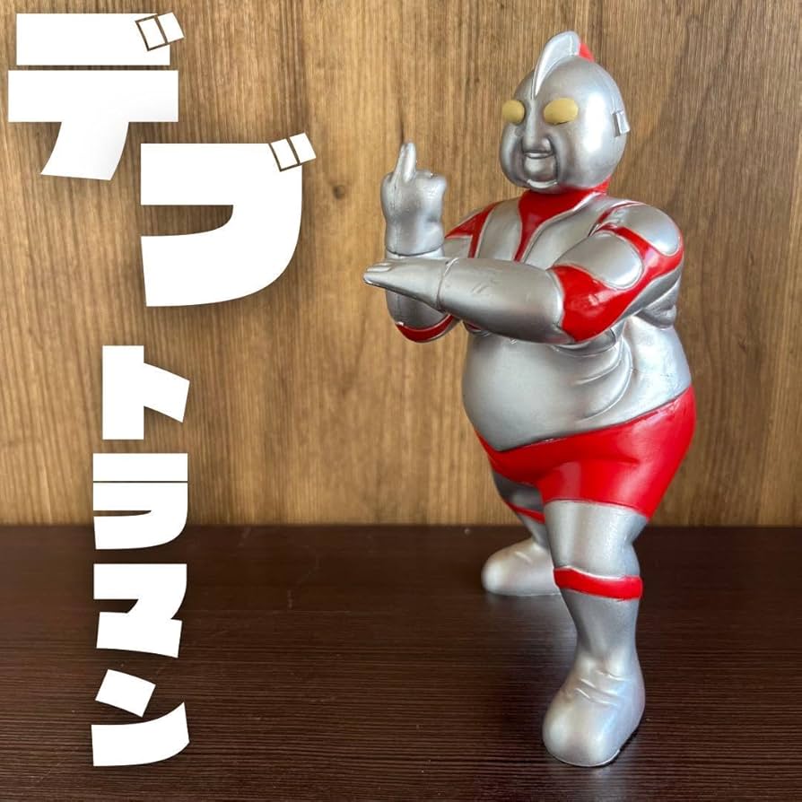 Amazon.co.jp: デブトラマン ソフビ ファットラマン ウルト ラマン
