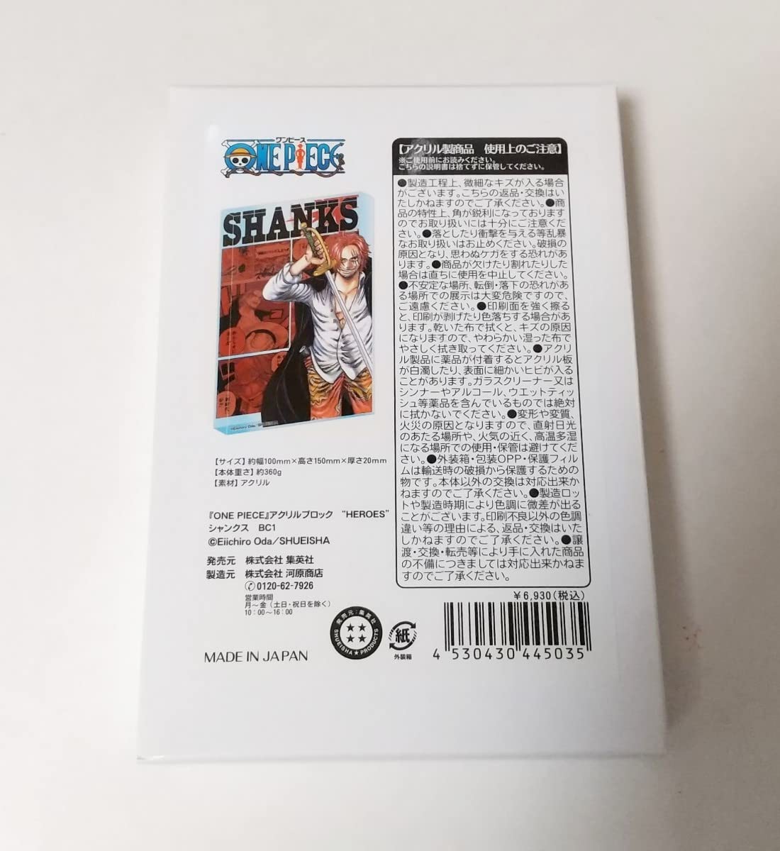 Amazon.co.jp: シャンクス アクリルブロック HEROES 2023 バースデー