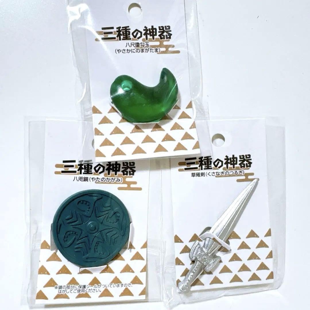 Amazon.co.jp: 三種の神器 seria 草薙剣 八咫鏡 八尺瓊勾玉 3個セット