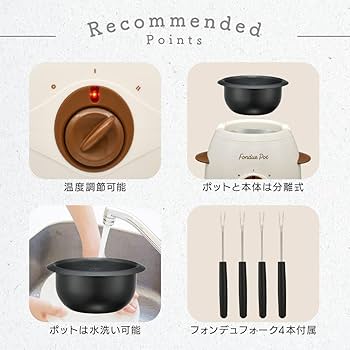 Amazon.co.jp: オーム電機 フォンデュ鍋 ひとり 電気 フッ素加工