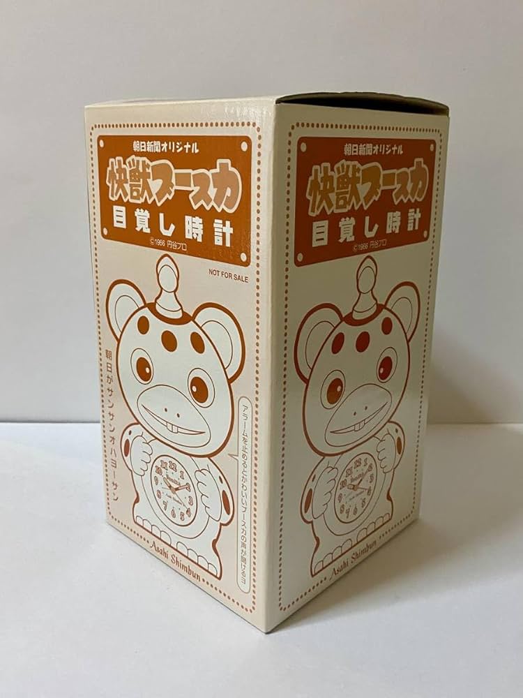 Amazon.co.jp: 快獣ブースカ目覚まし時計朝日新聞ノベルティー