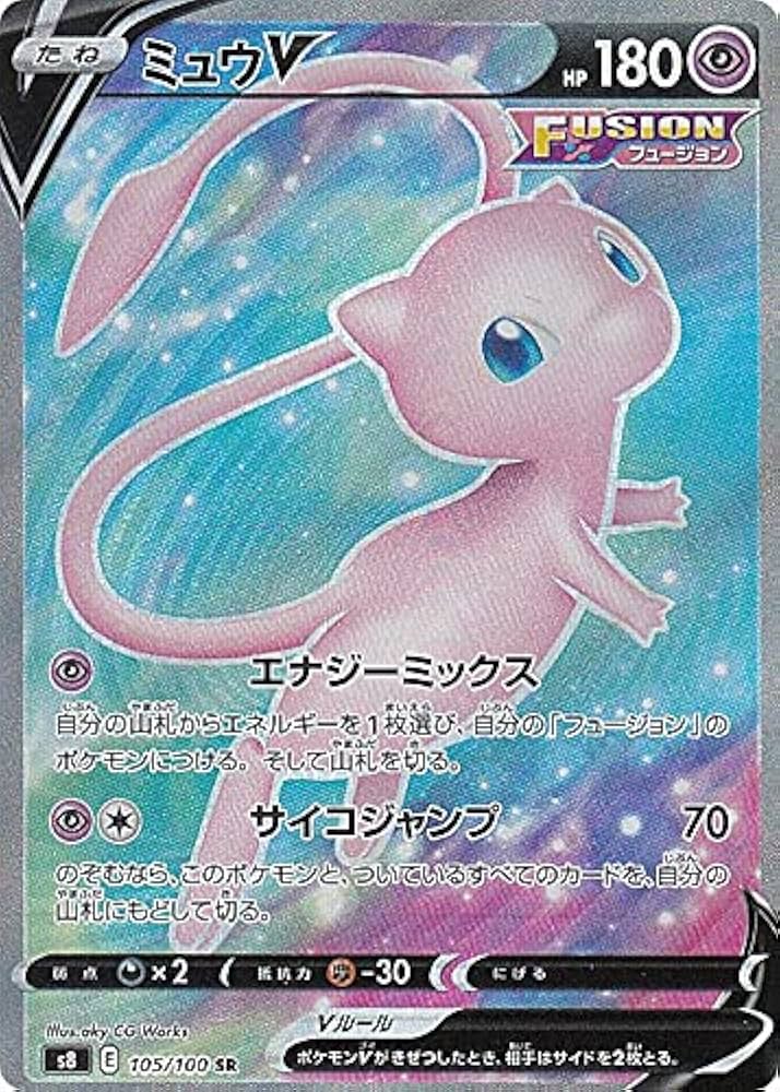 Amazon.co.jp: ポケモンカードゲーム S8 105/100 ミュウV 超 (SR
