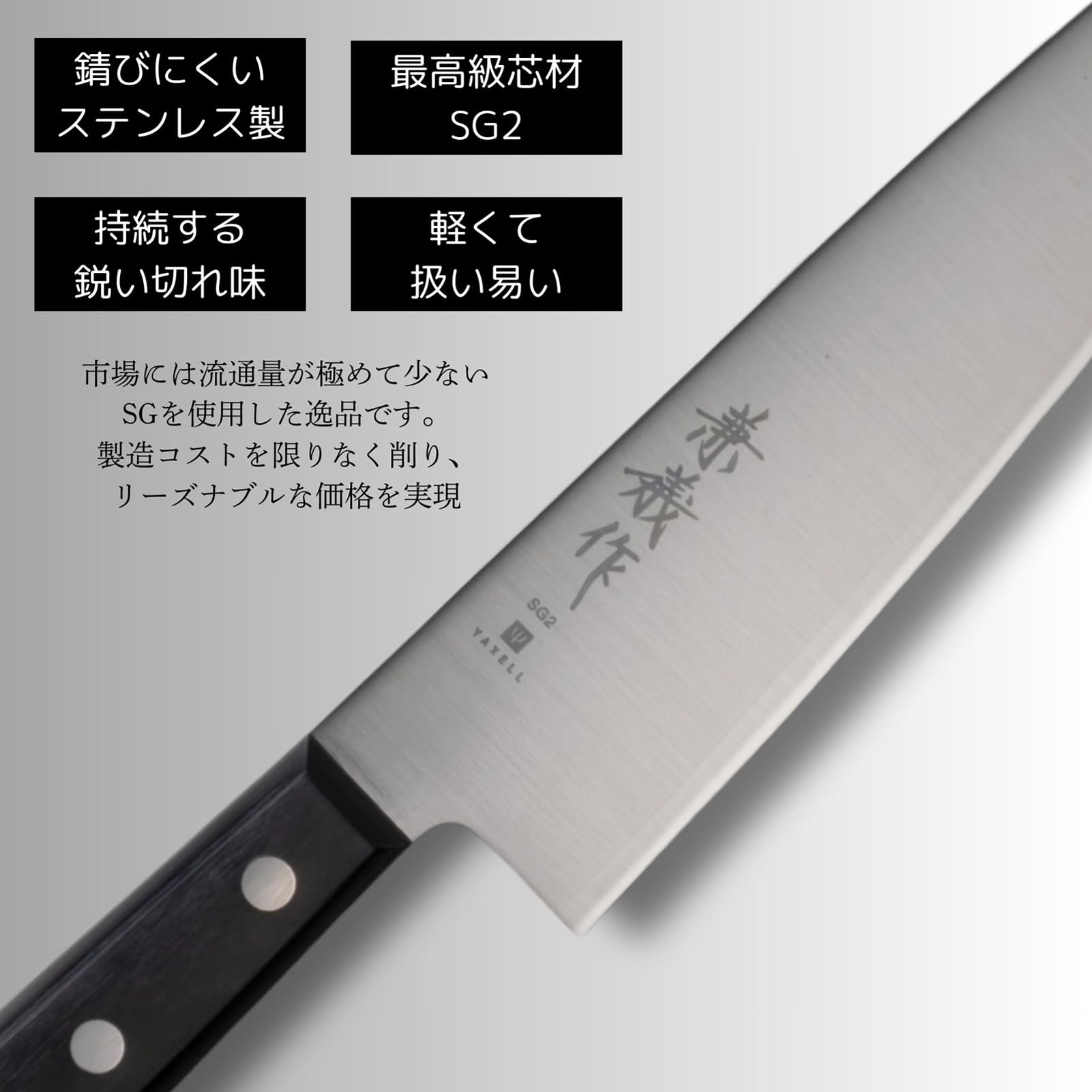 Amazon｜ヤクセル 牛刀 180mm 軽量 ステンレス 日本製 シェフナイフ