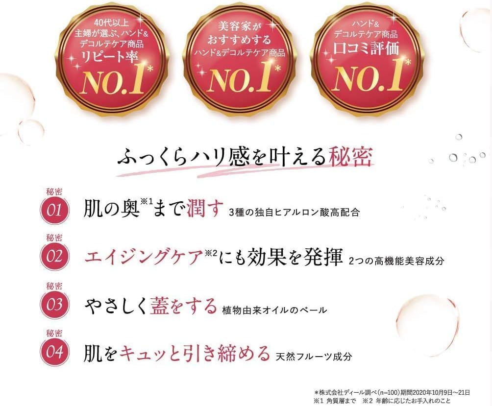 Amazon.co.jp: キユーピー ハンデコルテ 1ヶ月分 35g 手 首周り ハンド