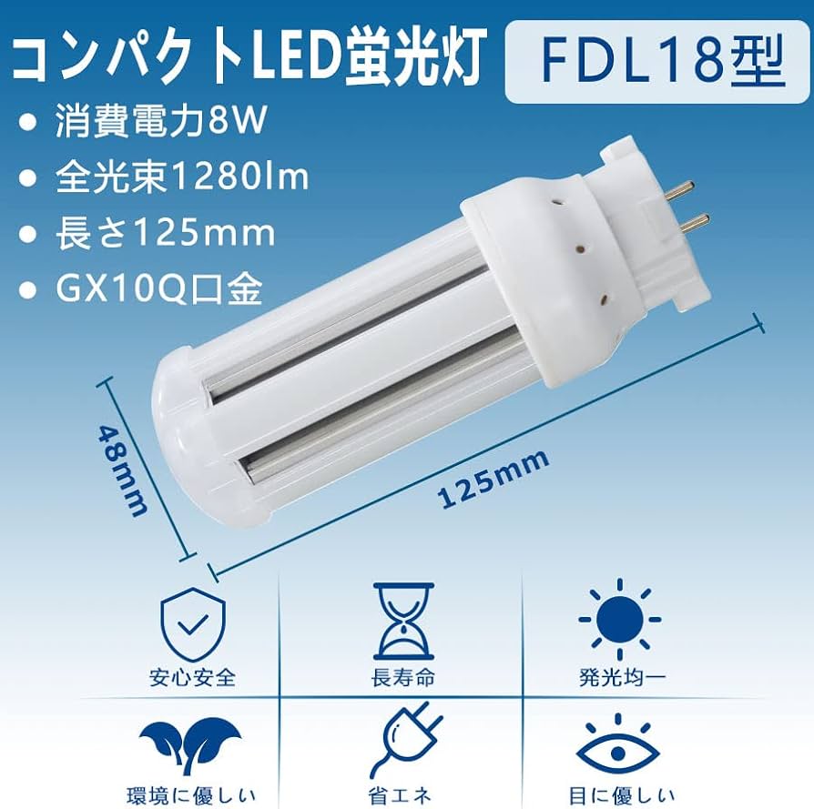 Amazon | FDL18EX-L LED FDL18EXL 『電球色』 「TENTEN点点直売店