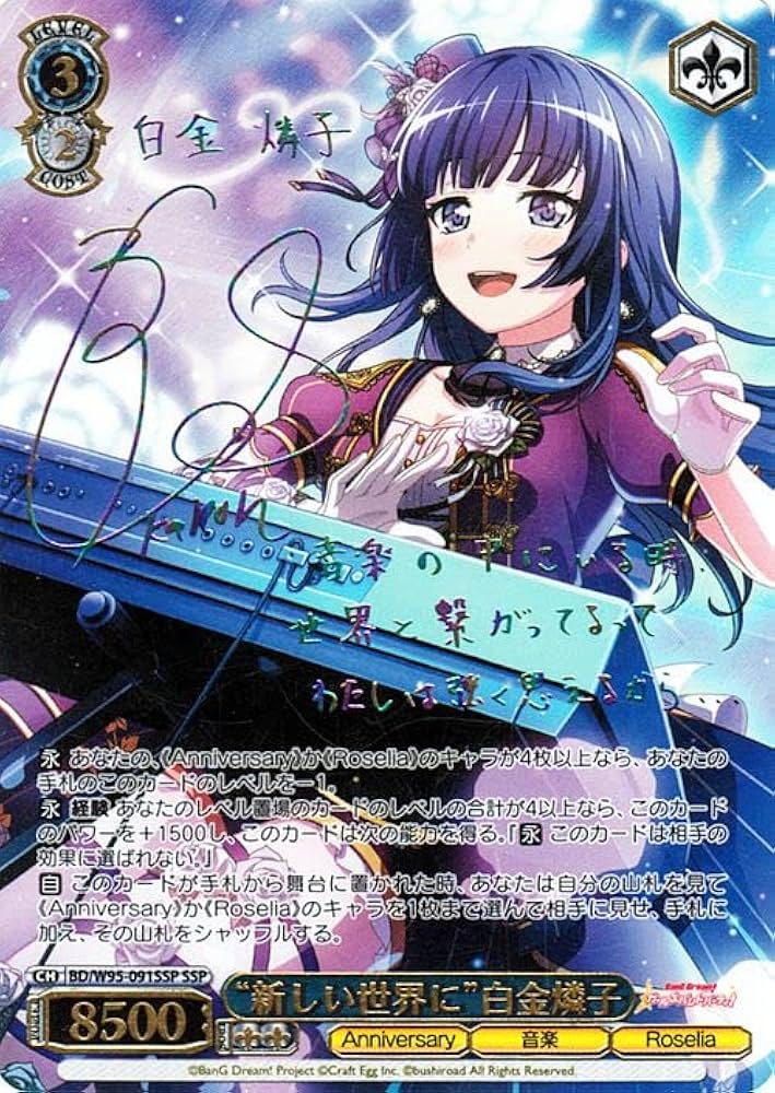 ヴァイスシュヴァルツ バンドリ 仮初めの名を与えましょう PR+