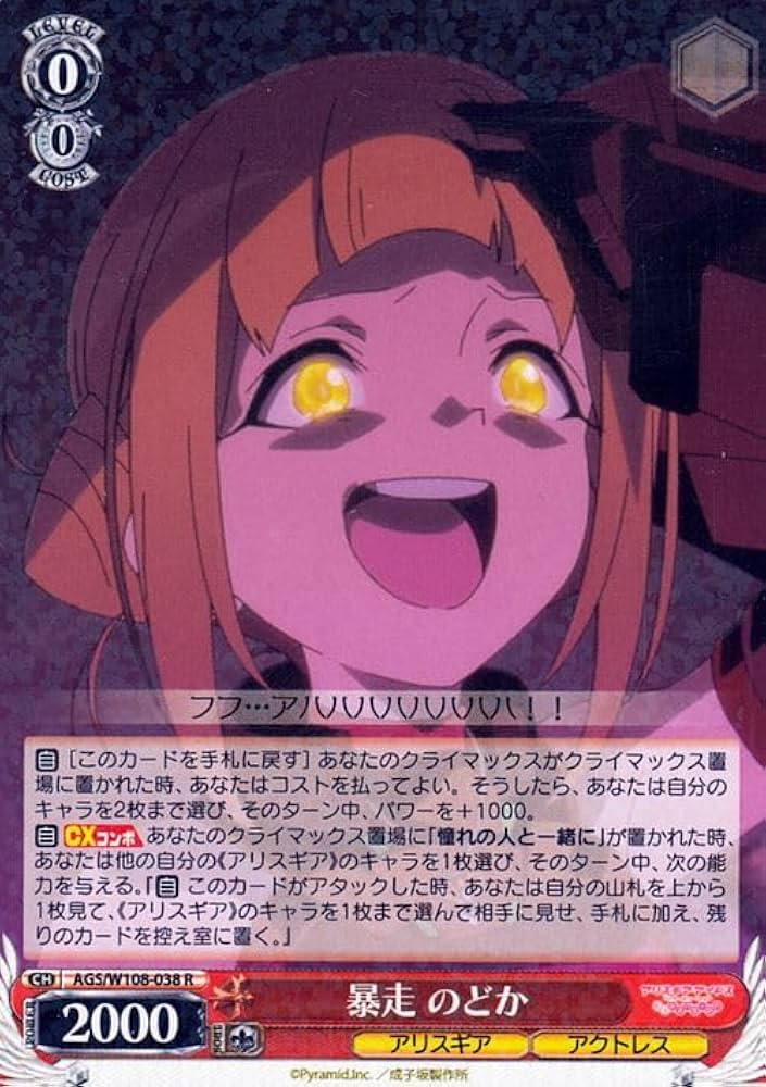 アリスギア 8電源 フルレアパーツ アリスギア 8電源 フルレアパーツ