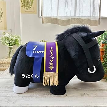 Amazon.co.jp: サラブレッドコレクション MEGA BIG ぬいぐるみ イク