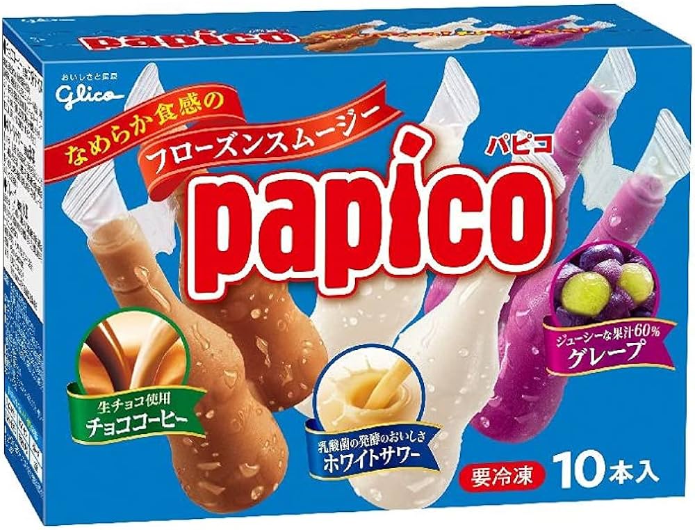 Amazon.co.jp: [冷凍] パピコマルチパック (45ml×10個)×8箱 江崎グリコ