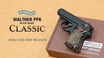 Amazon.co.jp: マルゼン ガスブローバック ワルサーPPK クラシック