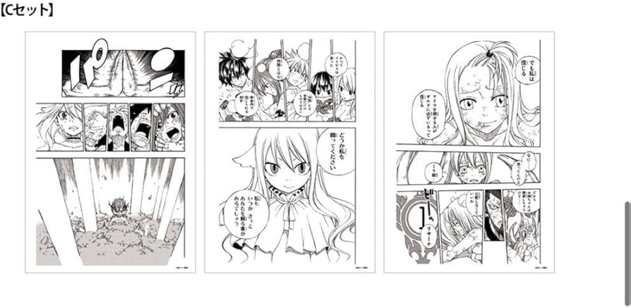 Amazon.co.jp: フェアリーテイル tsutaya ツタヤ 複製原画 3枚セット c