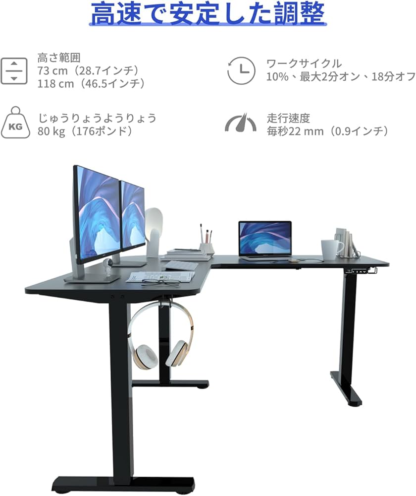 Amazon | ERGOMAKER L字昇降デスク 129*129*50CM 電動式L字パソコン