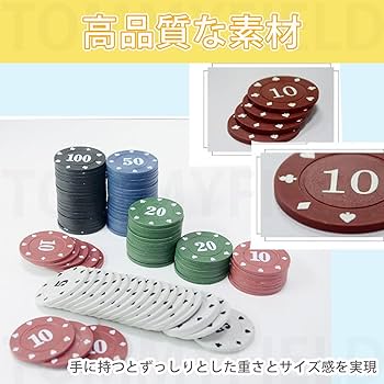 Amazon | TOMMYFIELD カジノチップ カジノ チップ ポーカーセット