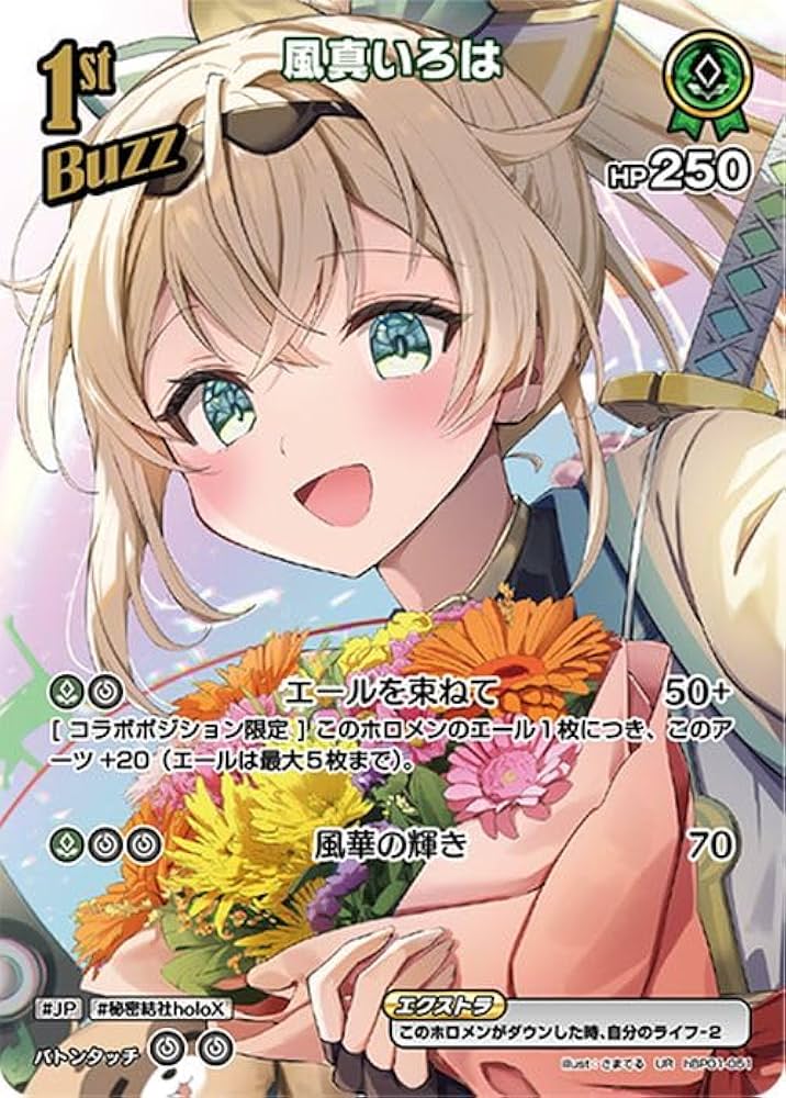 Amazon.co.jp: hololive OFFICIAL CARD GAME ブルーミングレディアンス