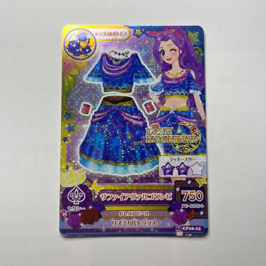 Amazon.co.jp: アイカツカード 神崎美月 夏樹みくる 星座ドレス : おもちゃ