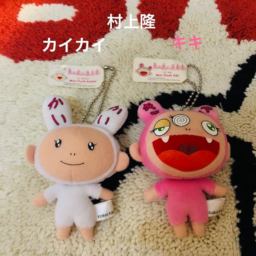 Amazon.co.jp: 村上隆 カイカイ キキ キーホルダー キーチェーン