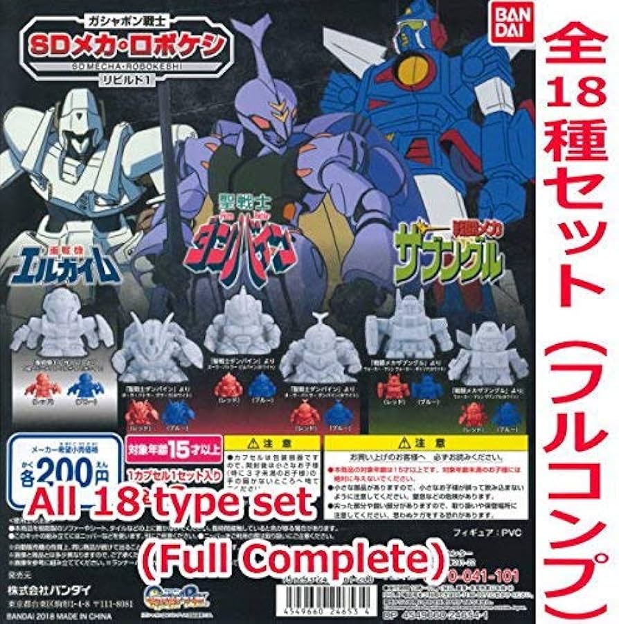Amazon | ガシャポン戦士 SDメカ・ロボケシ リビルド1 ［全18種セット