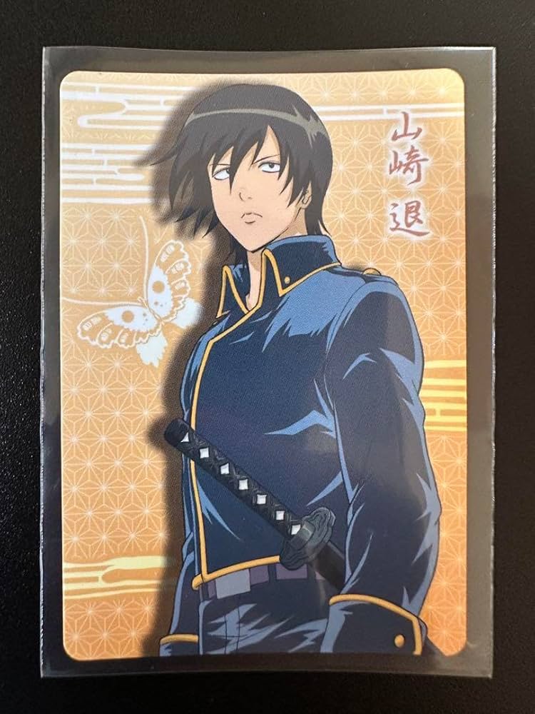 Amazon.co.jp: 美銀魂 山崎退 トレーディングカード ぐらふぃっく
