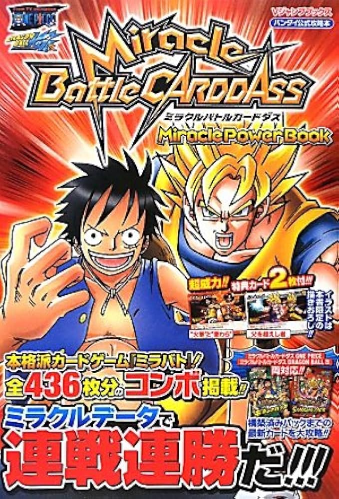 Miracle Battle CARDDASS カード版 Miracle Power Book バンダイ公式