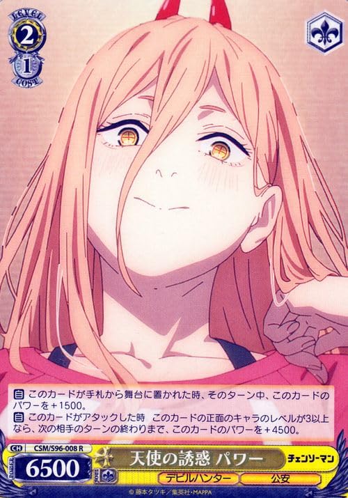 Amazon.co.jp: ヴァイスシュヴァルツ チェンソーマン 天使の誘惑