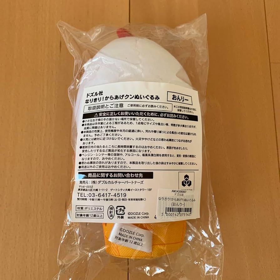 Amazon.co.jp: ドズル社 ローソンコラボ なりきり からあげクン