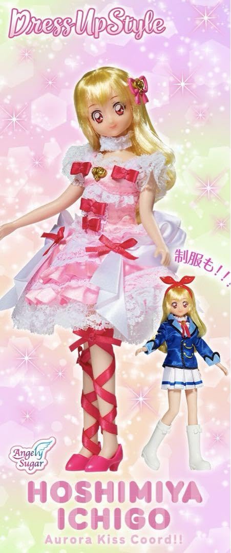 Amazon.co.jp: Dress Up Style アイカツ 星宮いちご オーロラキス