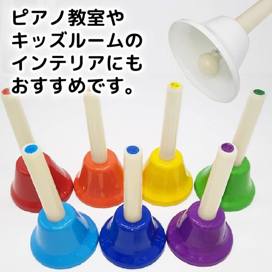 Amazon | dodtazz ハンドベル 8音セット ミュージックベル 打楽器 音階