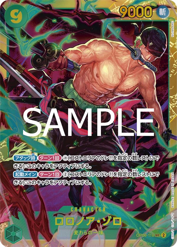 Amazon.co.jp: PRB02 / OP06-118 ロロノア・ゾロ (SEC シークレット