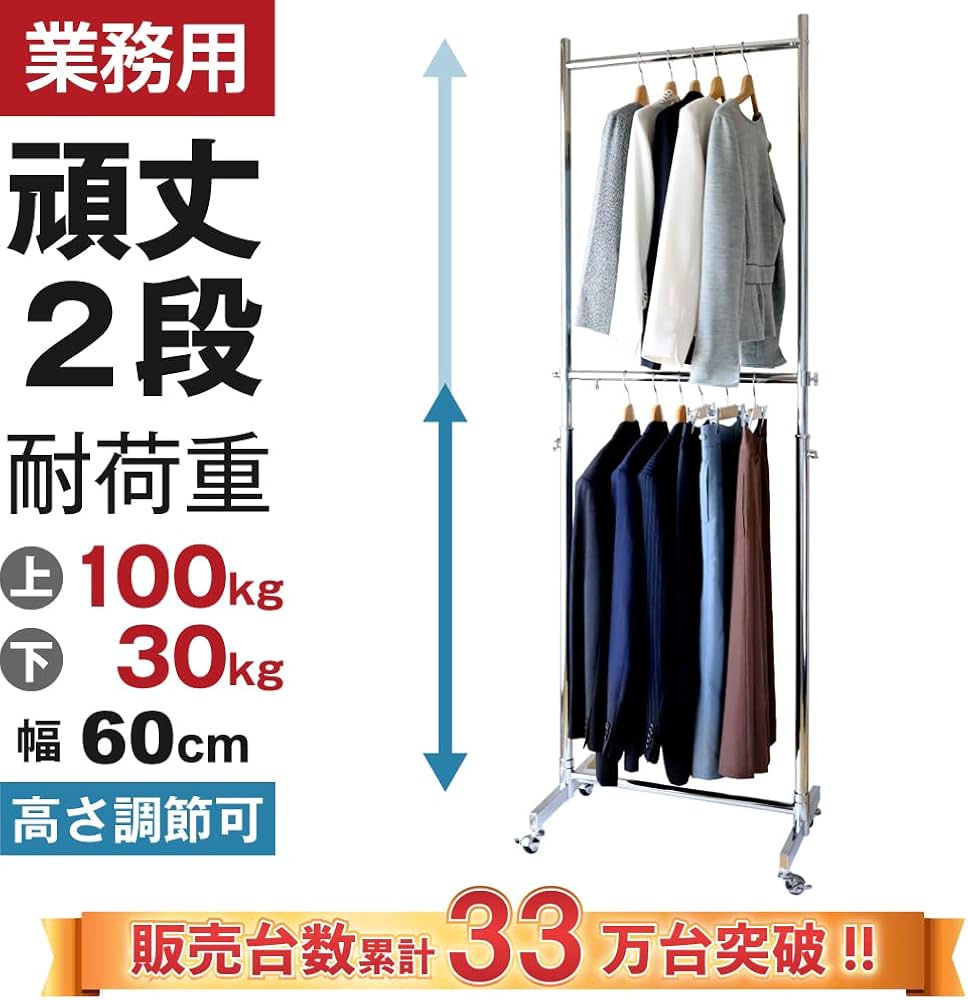 Amazon.co.jp: カラフル☆ライフ業務用ハンガーラック ストロンガー 2
