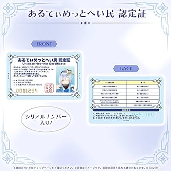 Amazon.co.jp: 天音かなた 卒業グッズ フルセット 天音かなた直筆