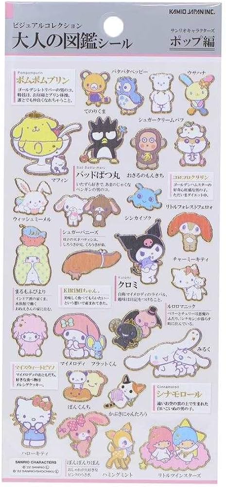 Amazon.co.jp: サンリオキャラクターズ[シールシート]大人の図鑑シール
