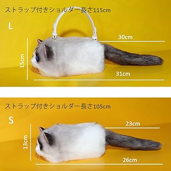 Amazon.co.jp: HIGHAWK 猫 リアル 本物そっくり ぬいぐるみ バッグ