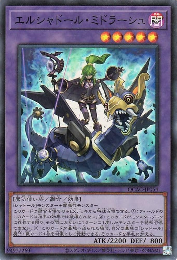 Amazon.co.jp: 遊戯王カード エルシャドール・ミドラーシュ