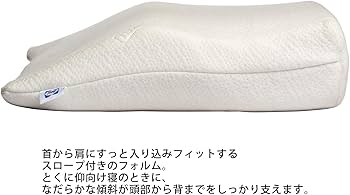 Amazon｜【正規品】Sealy(シーリー) 枕 アナトミックホワイト 幅65cm