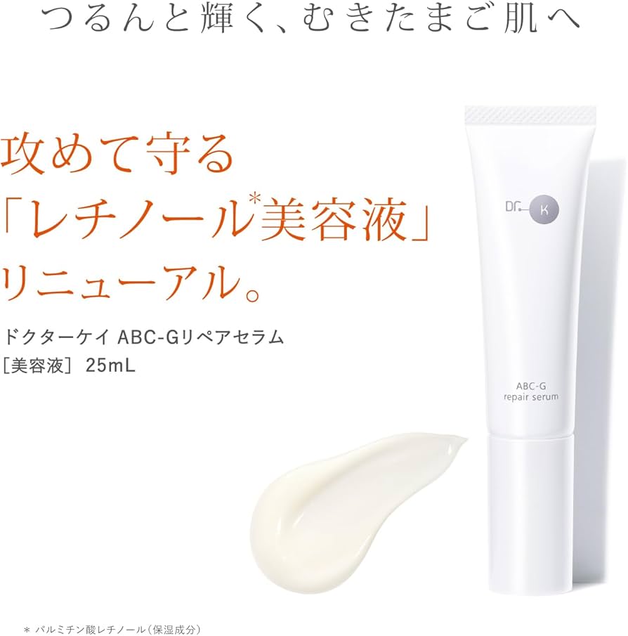 Amazon.co.jp: ドクターケイ(Dr.K) ABC-Gリペアセラム【美容液